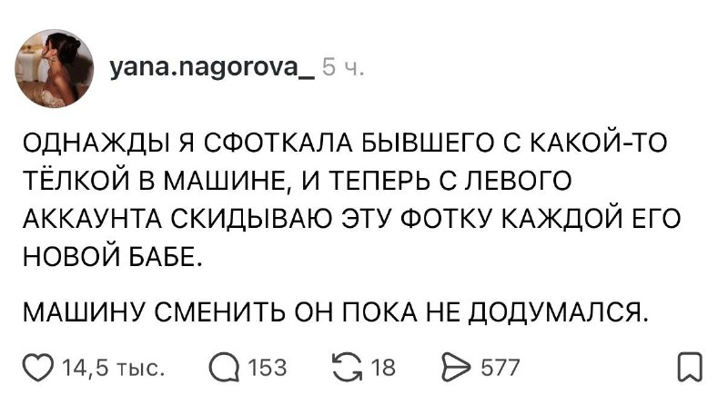 Режим мрази успешно активирован 😁