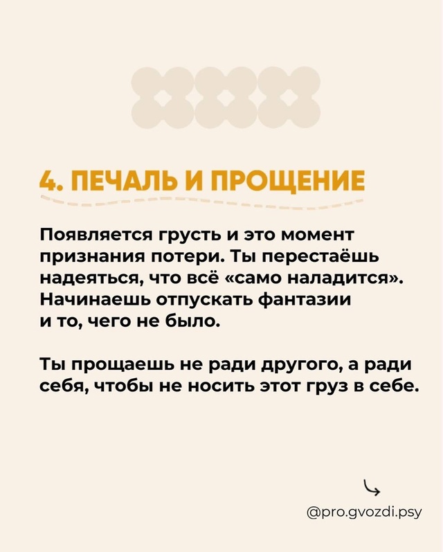 🚩Если бы человеку не было стыдно проживать свои травм...