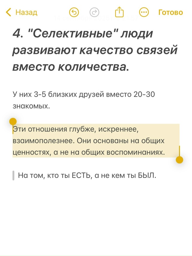 Друзья - это довольно близкие люди, которые разделяют т...
