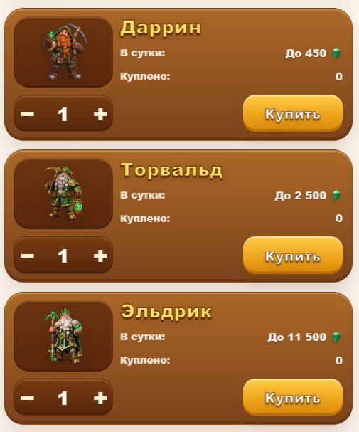 #Golden_Miner ⛏
💎 В GoldenMiner появились изумрудные гномы!
Мощное подкрепление для вашей команды