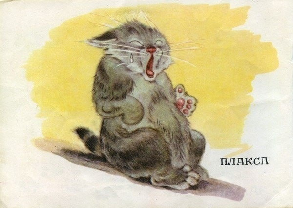 Владимир Матвеев — «Посмотрите какие котята», 1965.