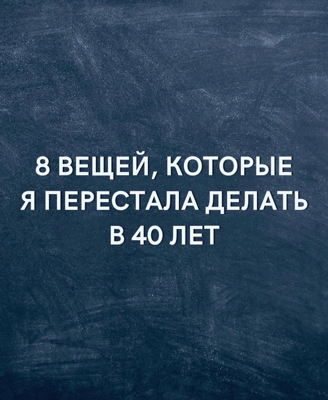 8 простых вещей.