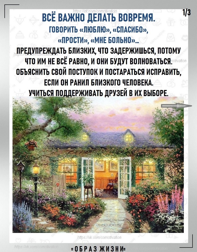 Не ждите, что всё изменится в понедельник волшебным об?...