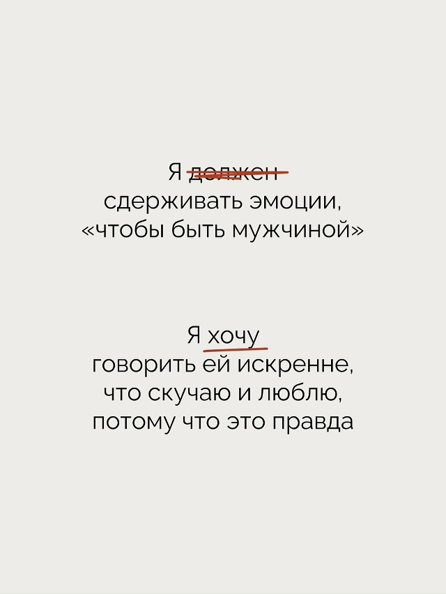 Мы слишком часто живём из «я должен» — под давлением ч?...