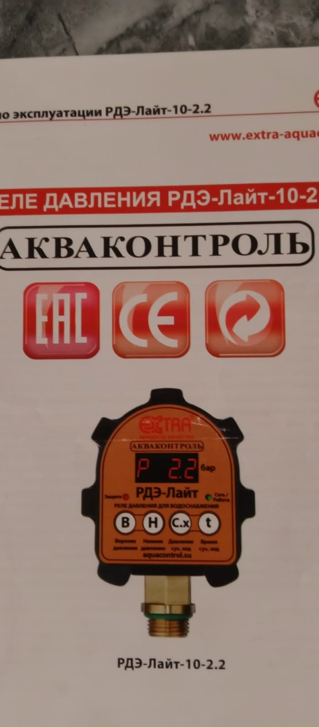 Кто может настроить реле давление по воде в своем доме