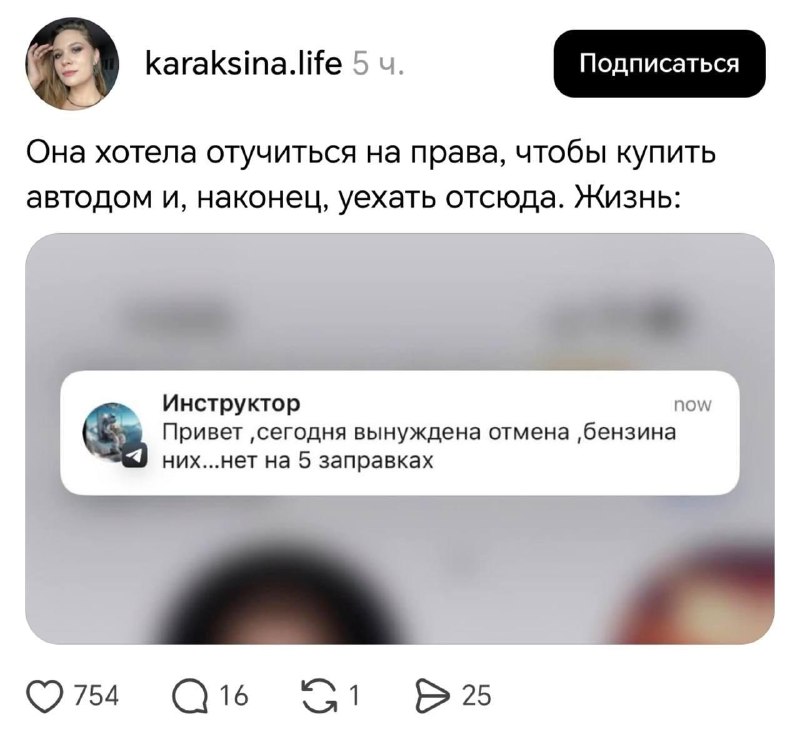 Учеников автошкол могут обязать приезжать на экзамен со своим бензином.
Топливный кризис дошёл до с