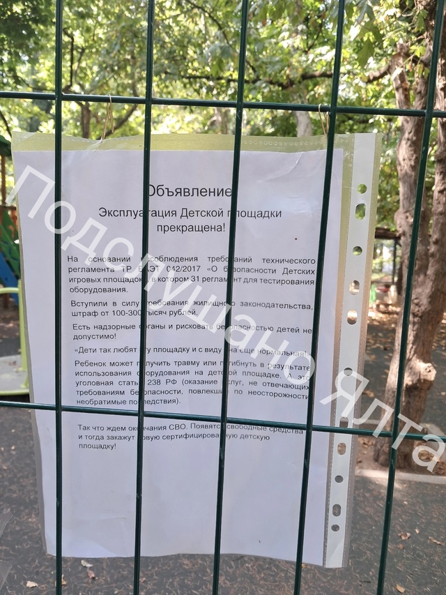 Самоуправство или как??? Хотелось бы узнать - кто повеси...