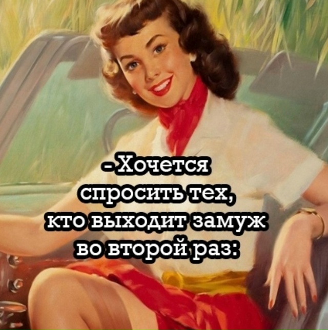 С первогго раза не поняли