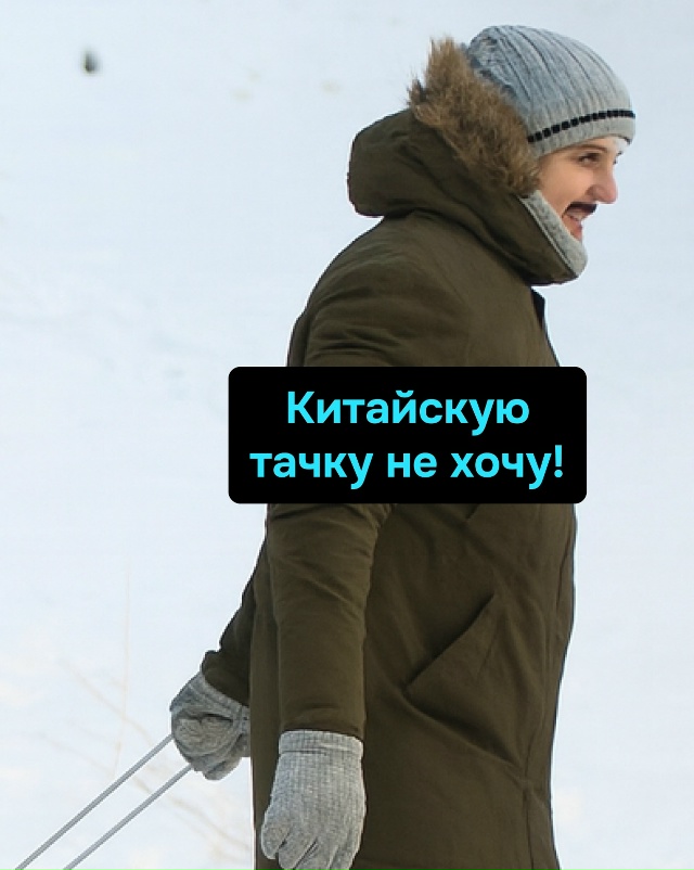 Все тачки обосрал, а сам тащит сани, будто полный приво?...