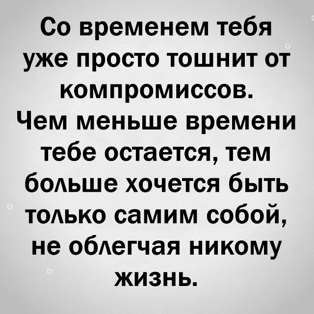 Со временем все меняется