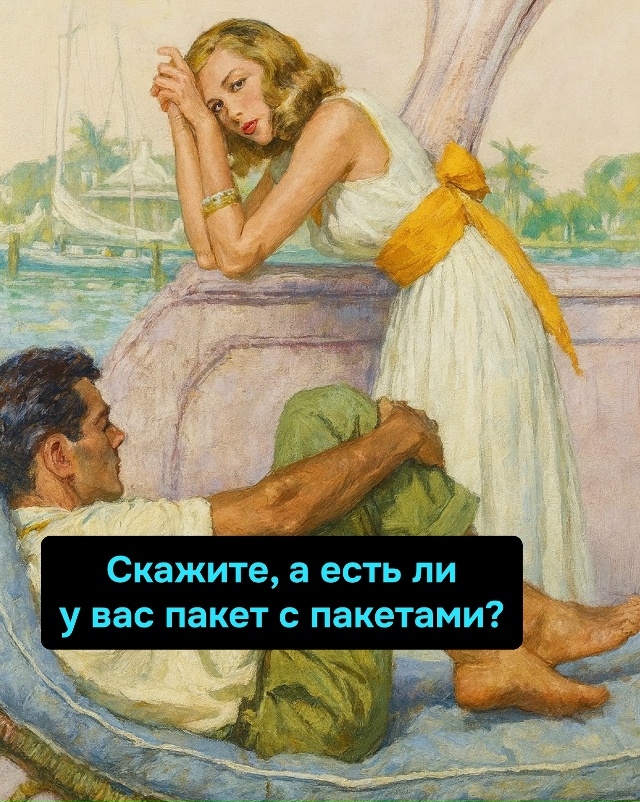 Настоящая хозяйка не ищет, а достаёт нужное из третьег?...