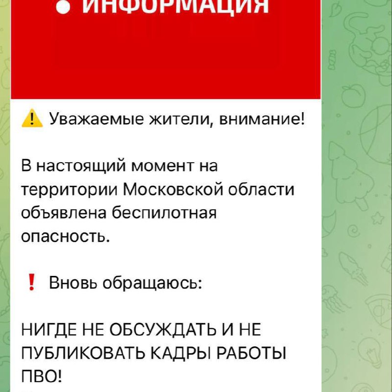❗️В Подмосковье предупредили жителей о возможной угрозе беспилотников
Главы округов Дубна и Истра п