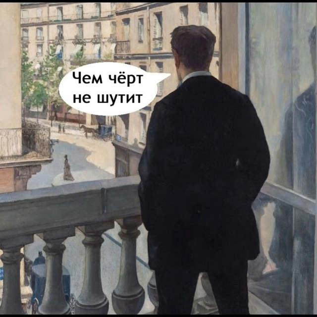 Стоит попробовать