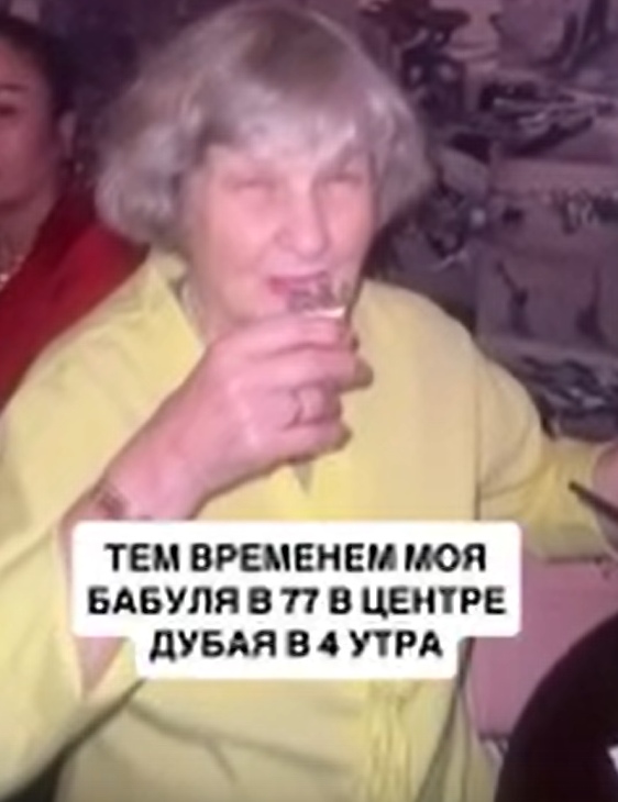 Пока молодежь перестала ходить по клубам, наши бабушки...