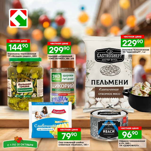 Берите больше, платите меньше, живите лучше!
Ещё больш?...