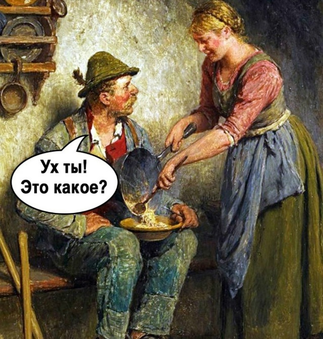 Это должно быть очень вкусно