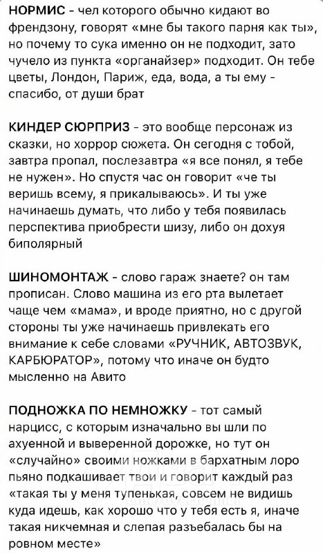 «Тюбики» и «парацетамолы» В С Ё: тянки придумали новые категории для мужиков.
Ищем себя и друзей