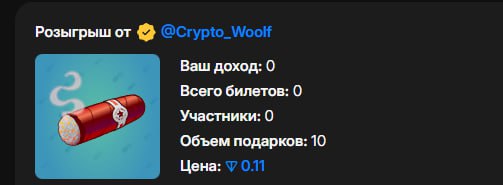 #розыгрыш #MRKT
Новый розыгрыш на 10 подарков, общая стоимость которых около 76 🐬 (250$)
Список п