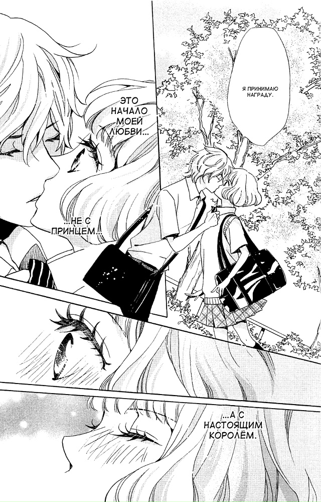 Король и я
Утречка всем💖