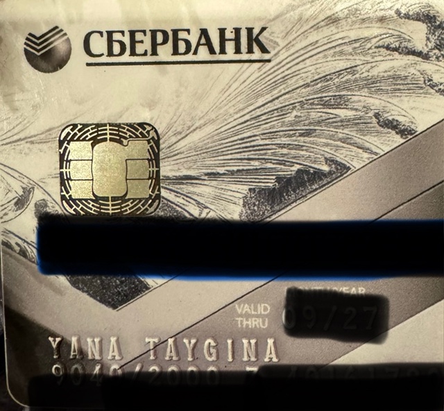 Здравствуйте! Найдена карта Сбербанка на имя Яна