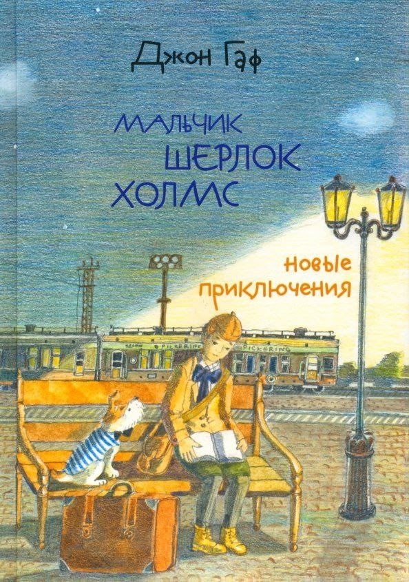 Продолжаем листать детские книги для летних вечеров ???...