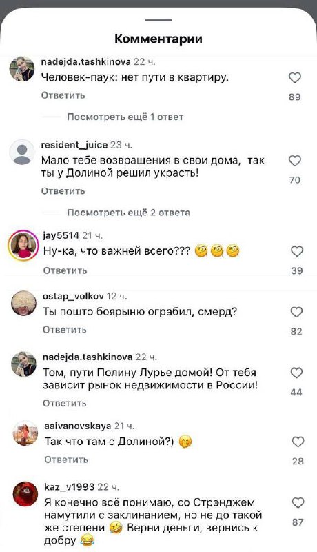 ЧЕЛОВЕК ПАУК ЗАСКАМИЛ ЛАРИСУ ДОЛИНУ: в истории с продажей квартиры мошенники прислали фото паспорта