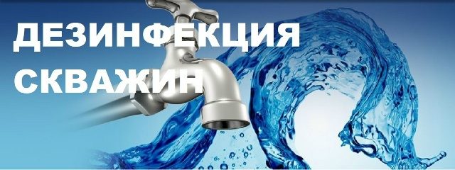 ‼Уважаемые жители!‼
✅По данным бактериологических и?...