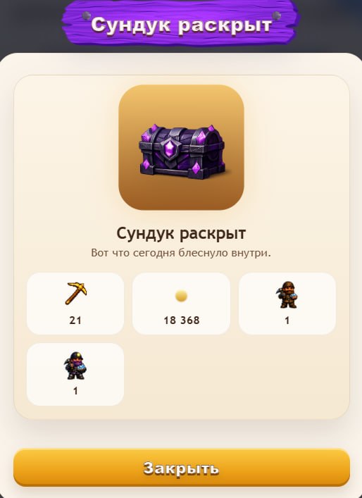 #Golden_Miner ⛏
Моя статистика:
Дата моего входа в проект: 15.03.2026
Сделал депозит: 1,000 usdt