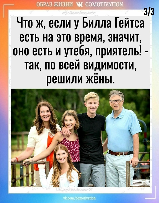 Забавный случай из биографии Билла Гейтса