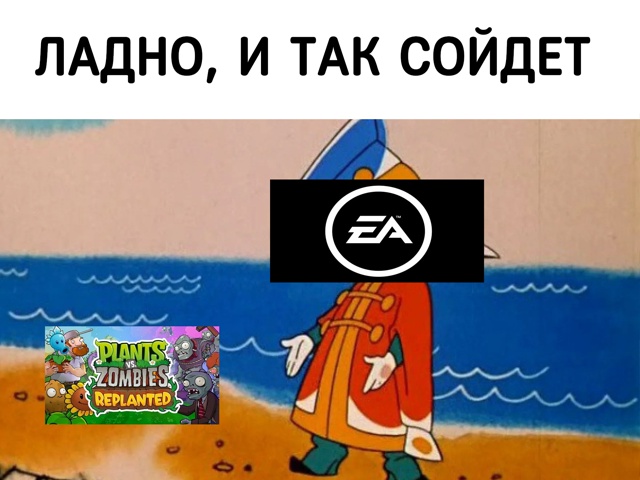 Ремастер PvZ: Replanted оказался... ИИ-апскейлингом Unity-порта ?...