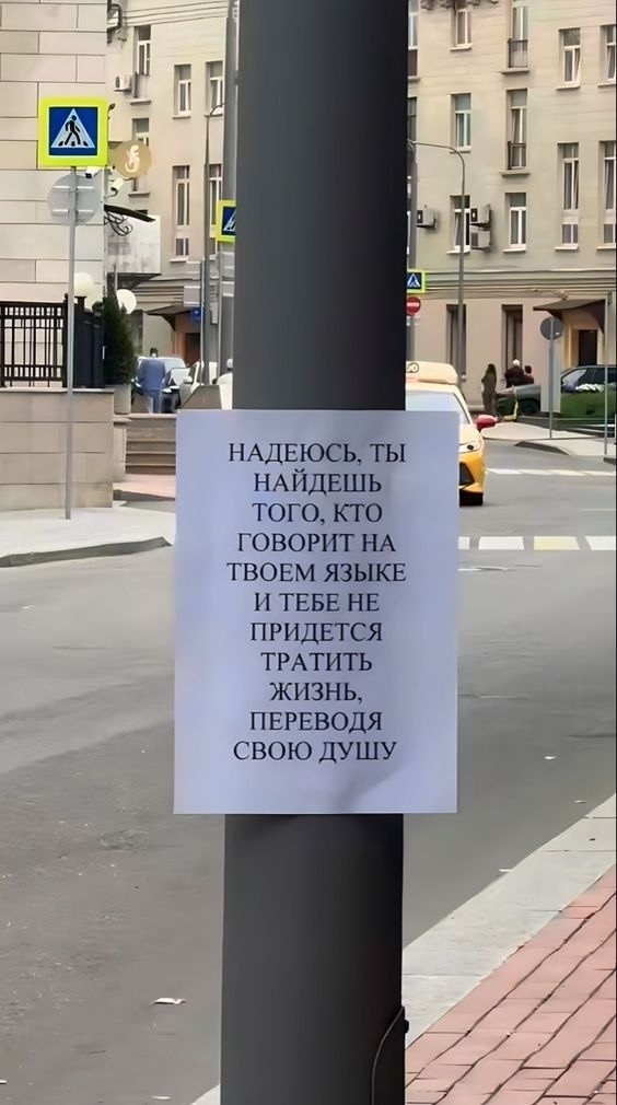 Пусть так и будет