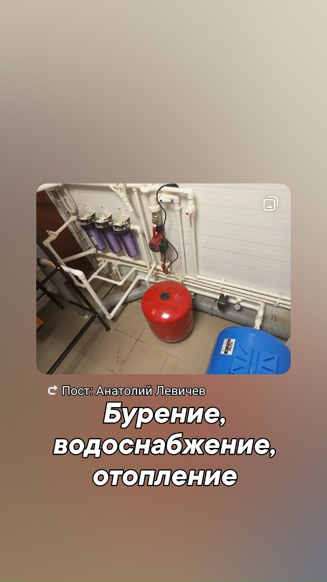 Так-же, ремонт насосных станций и монтаж систем отопле?...