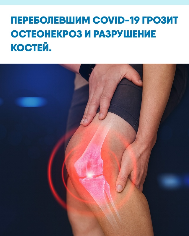 Учёные выяснили, что коронавирус может провоцировать ?...