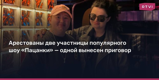 ?Зарина Голубцова получит 10 лет тюрьмы?
Как стало изв...