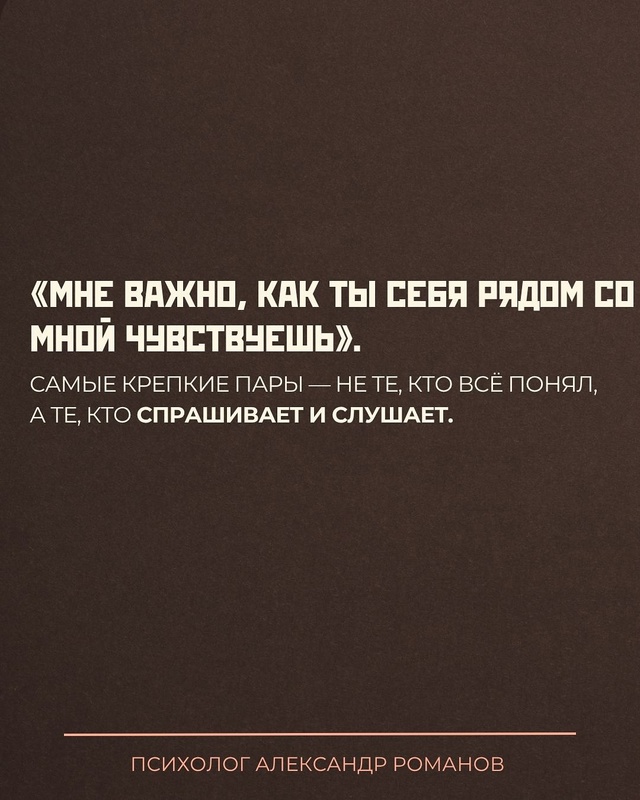 💔Если бы в каждой паре звучали эти 8 фраз — количество...