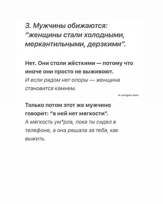 Женщины сильный пол.
Анон