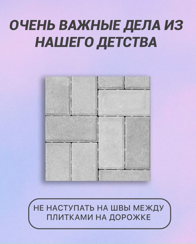 Только не говори, что так не делал