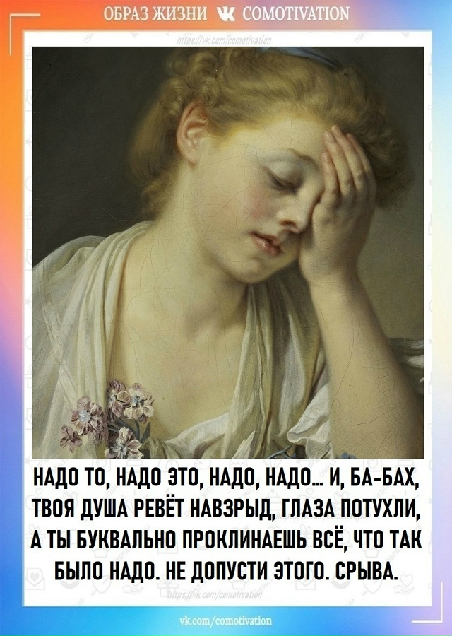 Нужно отдыхать, друзья