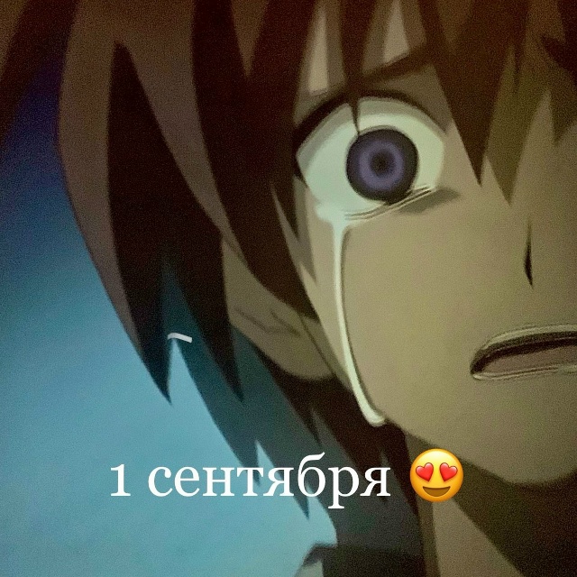 С Днём знаний всех ?