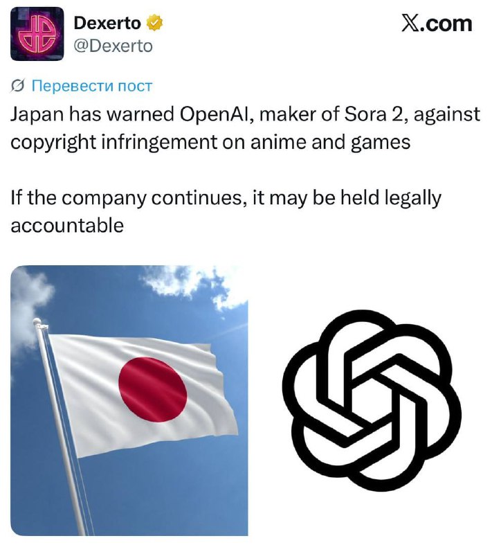Япония предупредила OpenAI из-за нарушения авторских прав. По мнению правительства страны, Sora 2 зл