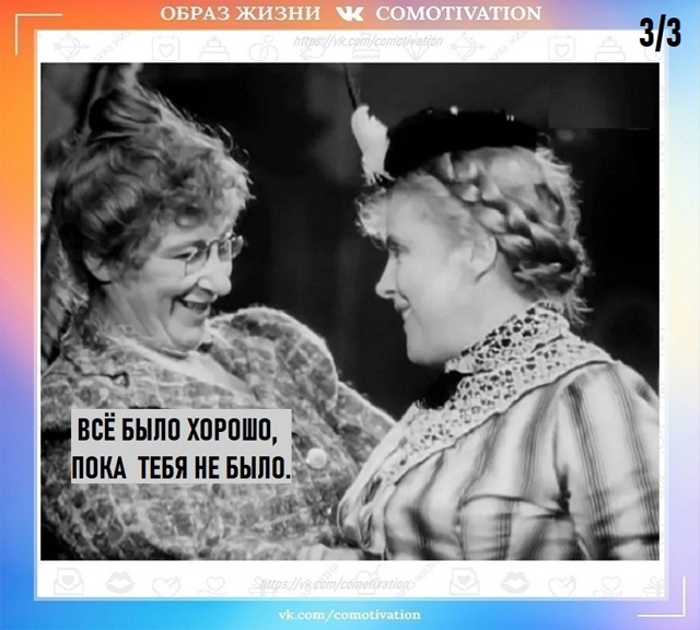 Тонко подмечено