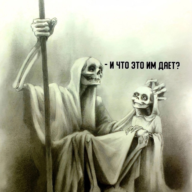 Это все приятная иллюзия в которую нам хочется верить.....