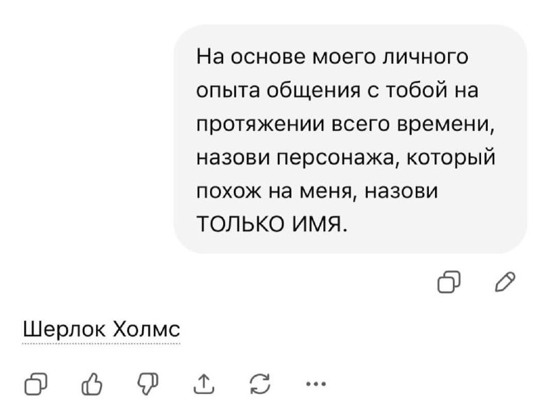 🦸‍♂️ Кто вы в глазах ChatGPT? В сети завирусился новый ИИ-тренд — пользователи спрашивают у нейронки
