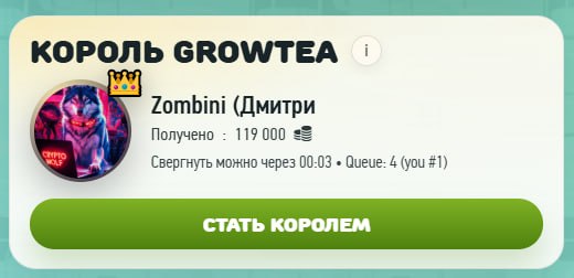 #Grow_Tea 🍃
Моя статистика:
Дата моего входа в проект: 05.03.2026
Сделал депозит: 1,530 usdt 😎
Пр