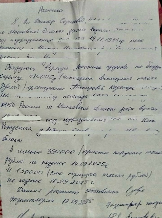 Осторожно, мошенник на свободе!
Дорогие жители Раменс?...