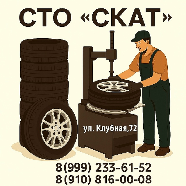 ?❄️ Подготовьтесь к зиме с новыми шинами! ❄️?
Зима...