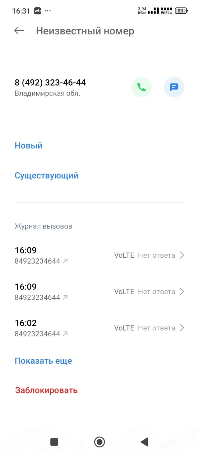 ⚡ Это просто какое то издевательство
Над жителями дом...