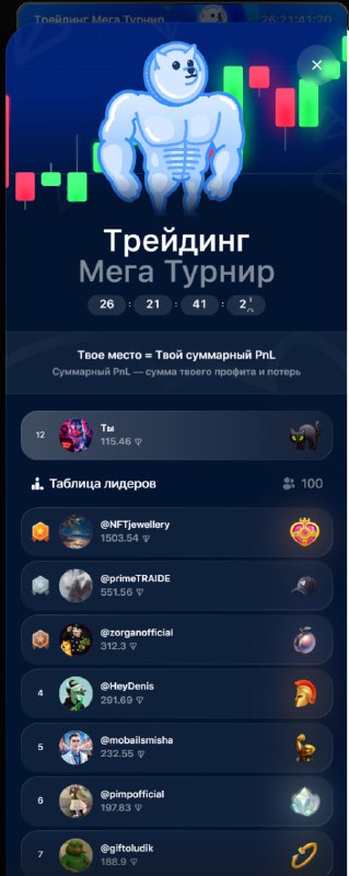 #Balls 🤩
Обновили трейдинг!
Наконец-то можно играть за гифты!
А еще мы переделали формулу графика