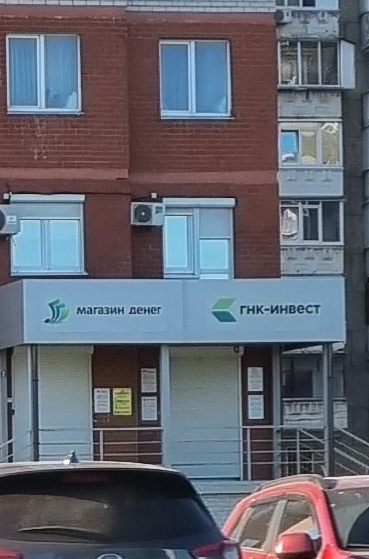 Izhevsk