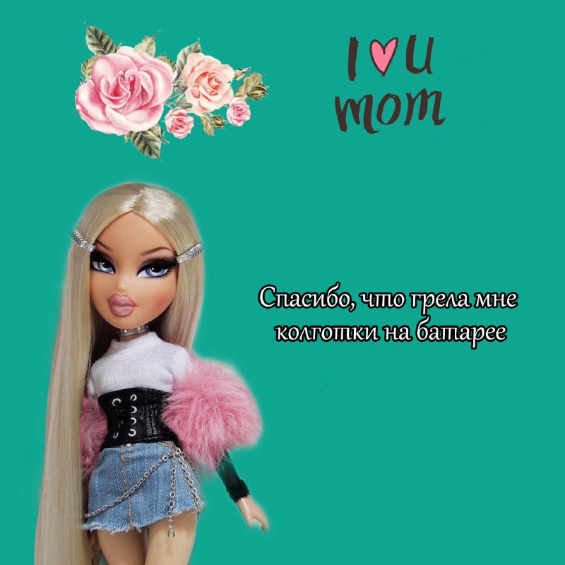 Поздравляйте мам с Днем Матери